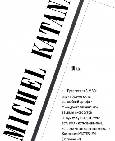 Ремешок на сумку-БРАСЛЕТ-держатель Брелока Унисекс Pi-MURMUR NOCTURNUM!